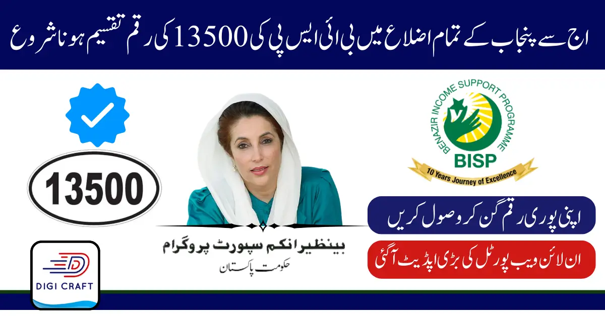 BISP 13500 New Qist Distribution April 2025